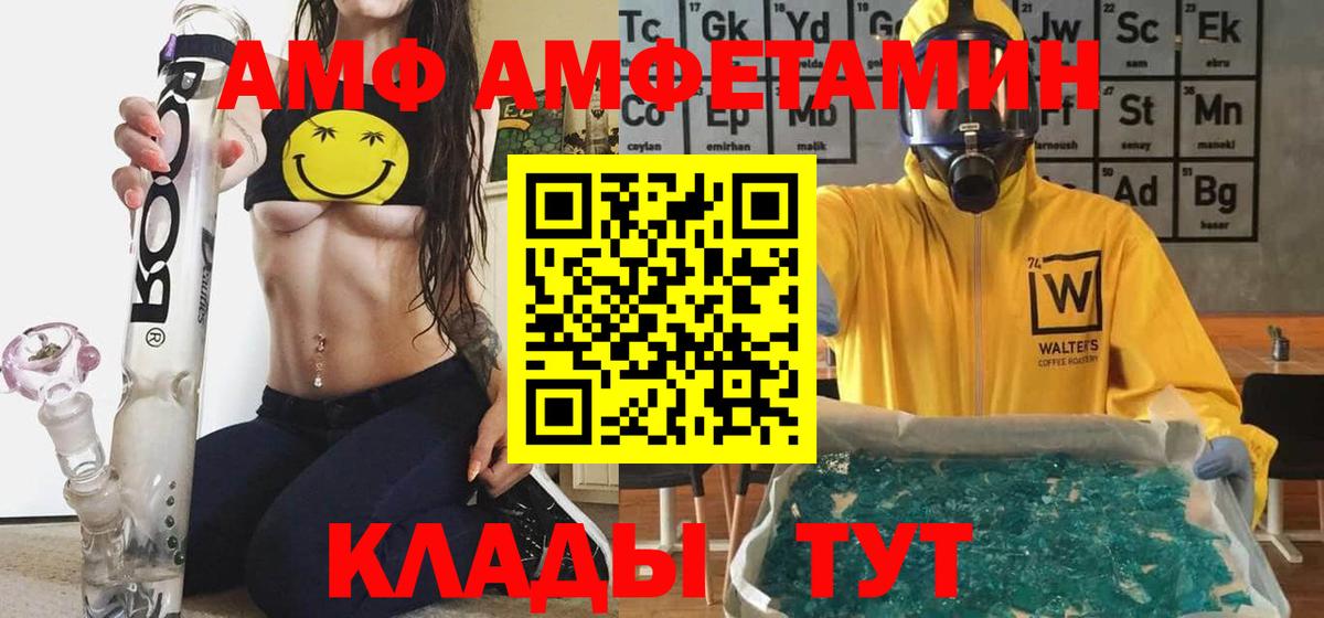 АМФ Розовый Кольчугино