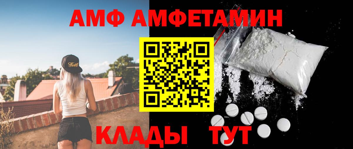 Кольчугино  Amphetamine  Вход с VPN  АМФЕТАМИН Premium 