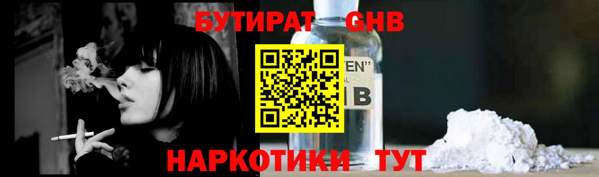 БУТИРАТ BDO  Вход с VPN  Бутират  Кольчугино 
