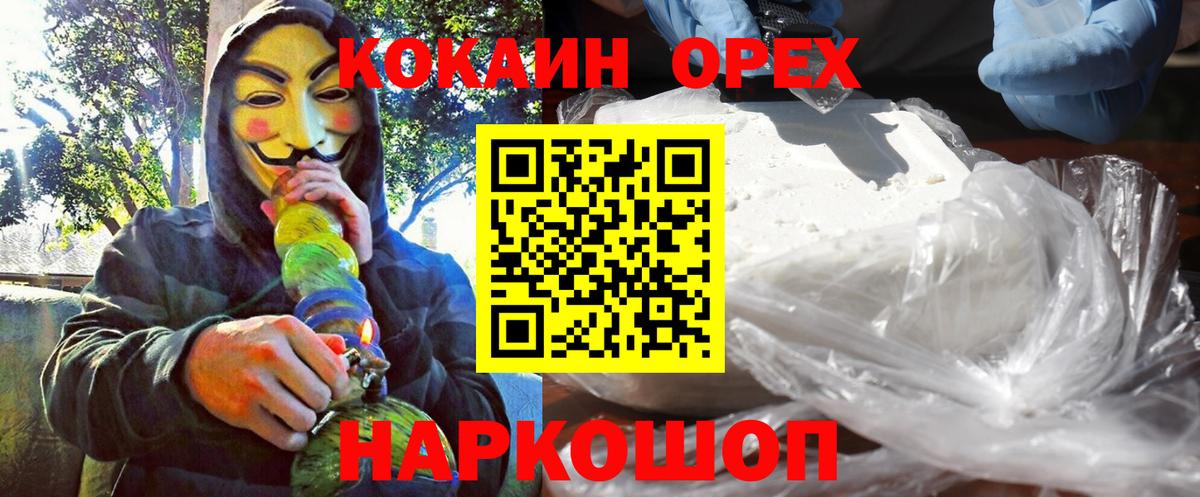 COCAIN 97%  как найти закладки  Кольчугино  Вход с VPN  COCAIN Fish Scale 