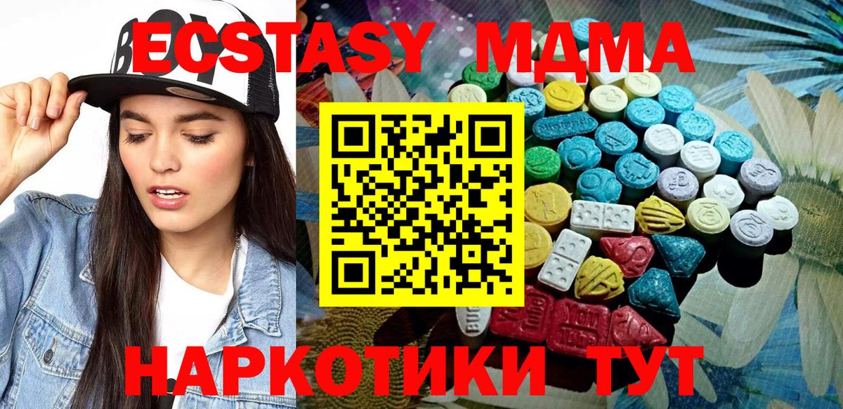 Экстази  Вход с VPN  Кольчугино  Экстази 250 мг  дарнет шоп  ЭКСТАЗИ таблы 