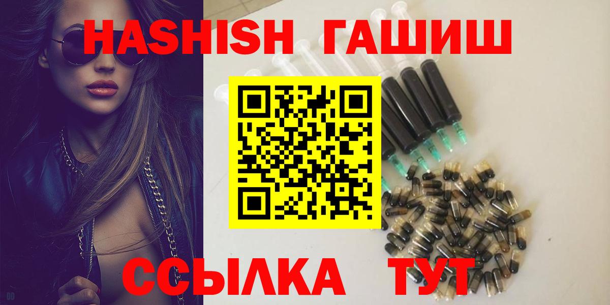 ГАШ hashish  Вход с VPN  ГАШИШ  Кольчугино  Гашиш гарик 