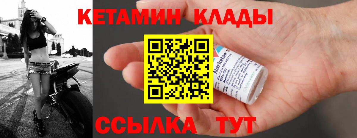 Кетамин ketamine  КЕТАМИН VHQ  Кольчугино  Вход с VPN 