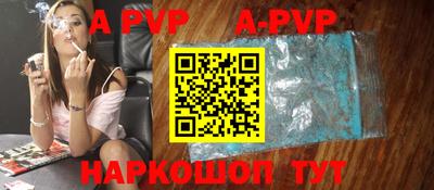 a pvp Бийск
