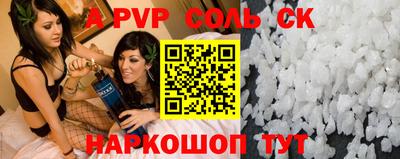 a pvp Бийск