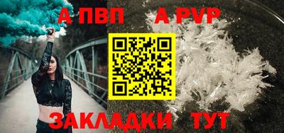 a pvp Бийск