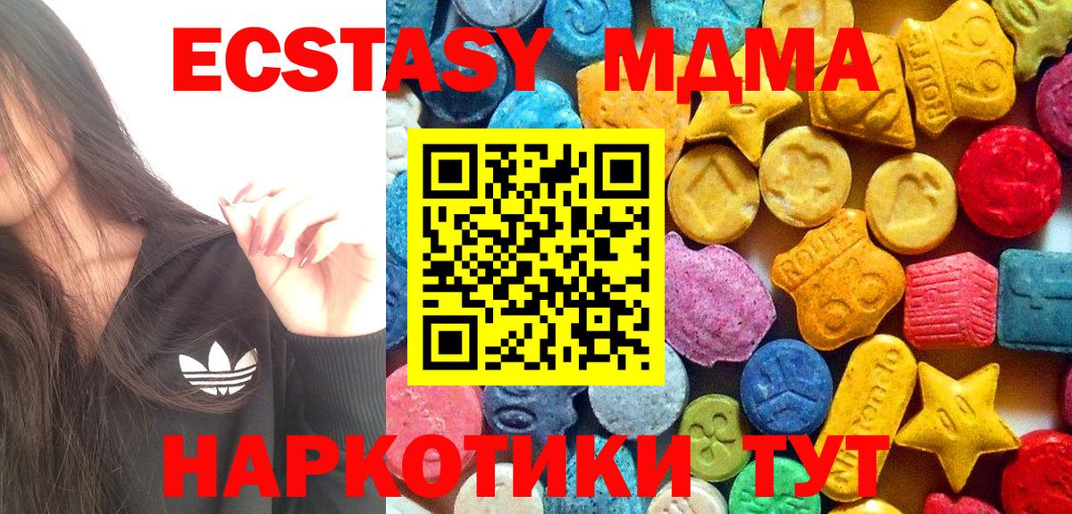 Кольчугино  MDMA Molly  MDMA  Вход с VPN 