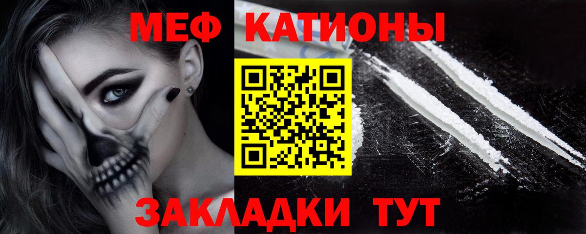 Меф кристаллы Кольчугино