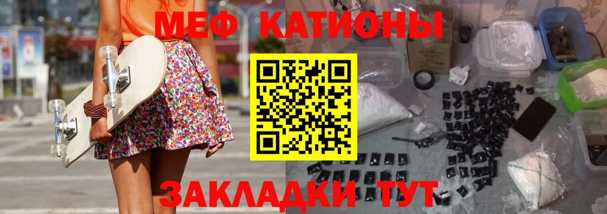 МЯУ-МЯУ мяу мяу  купить   МЯУ-МЯУ  Кольчугино  Меф мяу мяу  Вход с VPN 