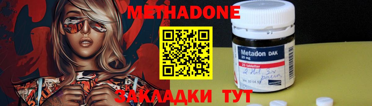 МЕТАДОН VHQ  Вход с VPN  МЕГА вход  Кольчугино 