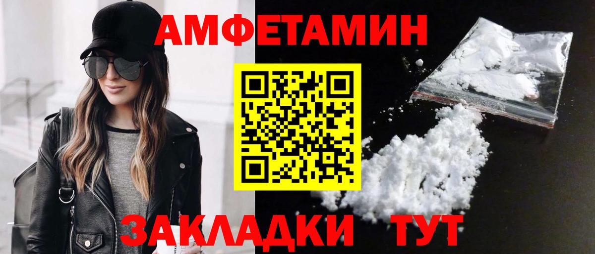 МЕТАМФЕТАМИН кристалл Кольчугино