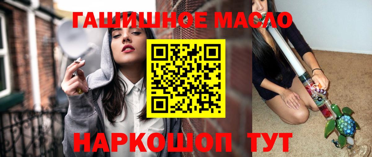 Кольчугино  Дистиллят ТГК гашишное масло  Вход с VPN 